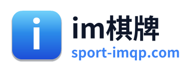 im棋牌 Logo